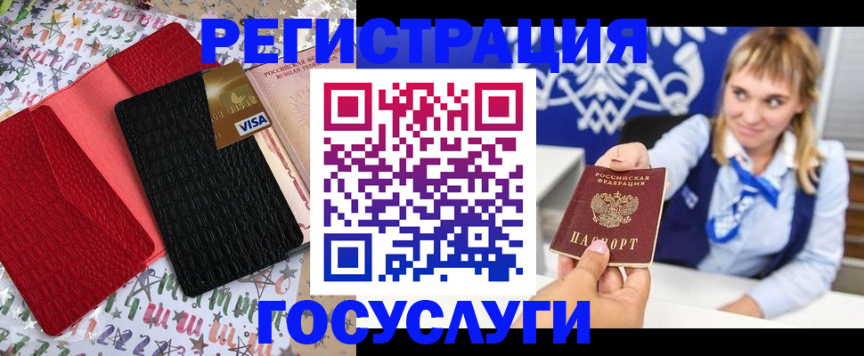 временная регистрация в квартире в Саянске
