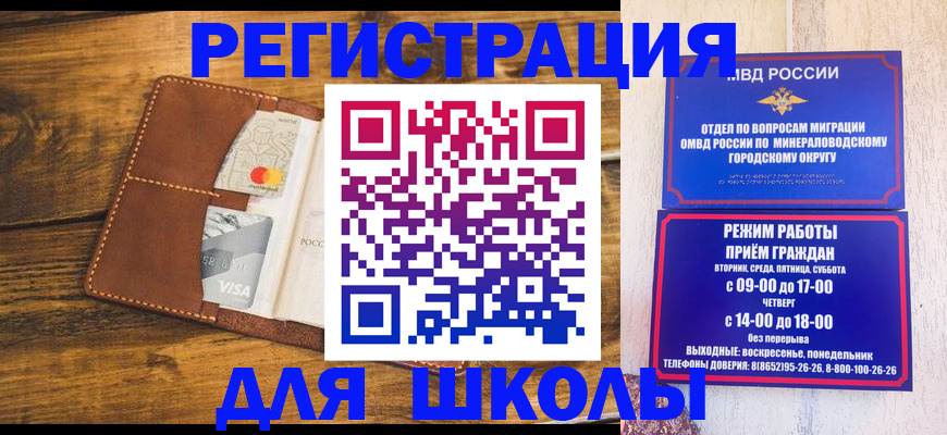 временная регистрация купить в Саянске